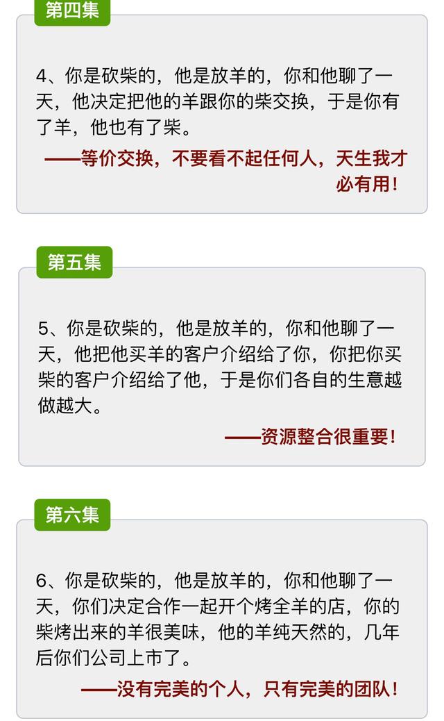 放羊和砍柴的故事